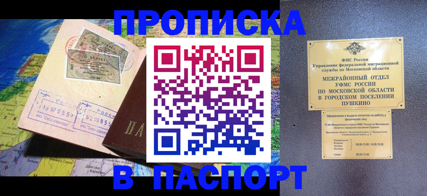 временная регистрация гарантия в Дрезне