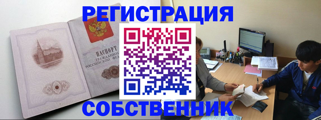 прописка 2025 в Дрезне